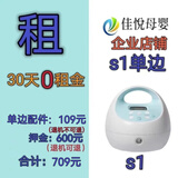 贝瑞克贝瑞克（spectra）租赁出租吸奶器DUALS大贝贝s1电动吸奶器租赁 s1试用30天（单边配件） 电动式