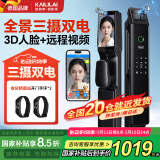 凯利莱三摄人脸识别智能门锁指纹锁全自动电子锁密码锁入户门密码门锁