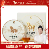八马茶业老白茶 福鼎白茶2015年白牡丹300g 饼茶礼盒装 茶叶父亲节送礼