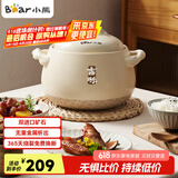 小熊（Bear）砂锅煲汤锅  耐高温不开裂 宽口炖锅燃气灶陶瓷锅沙锅瓦罐4.5L