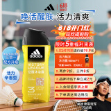 阿迪达斯 （adidas）男士沐浴露洗发水洗面奶三效合一 征服250ml 保湿护肤 清凉舒适
