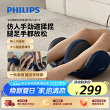 飞利浦（PHILIPS）腿部按摩器腿部按摩仪小腿肌肉按摩器足部脚底按摩器捏腿美腿父母长辈生日实用礼物送男女友3401F