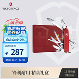 维氏瑞士军刀都市猎人礼盒款经典优质送礼刀折叠刀红色1.3713