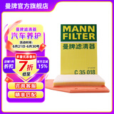 曼牌（MANNFILTER）C35018/C35022空气滤芯格/空滤适用君威Ⅲ君越Ⅲ迈锐宝XL1.8 C35022替代c35018 君威III 1.5T 17年7月以后