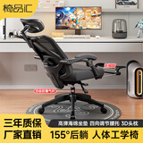 椅品汇（yipinhui）人体工学椅子电脑椅家用久坐舒适电竞椅可躺靠背学生学习办公座椅 黑色-无搁脚-4级气杆