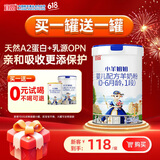 宜品小羊妞妞绵羊奶粉婴幼儿配方羊奶粉乳源OPO【1-2-3段】西班牙奶源 【买一送一】 1段400g