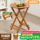 木马人简易免安装折叠桌餐桌饭桌餐桌椅收纳桌椅小方桌长木桌子茶几茶桌 升级款-茶色圆形60