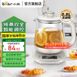 小熊（Bear）养生壶 0.8L 迷你煮花茶壶电热水壶电煮锅玻璃加厚保温壶 YSH-A08U6 浅灰色 0.8L
