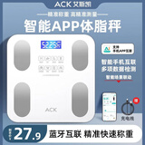 艾斯凯体重秤家用精准电子秤智能体重称减肥专用体脂秤充电子称重计 送父母长辈父亲节礼物 【APP体脂秤-充电款】手机互联+多项健康检测