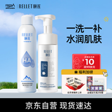 颐莲（RELLET）补水清洁（补水喷雾300ml+辣木籽150ml）男士护肤装送男生礼物