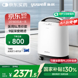 鱼跃5升医用级制氧机5AW升级款吸氧机家用老人呼吸带雾化8F-5CW