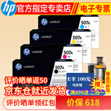 惠普hp CE400A 507a黑彩原装硒鼓 适用于m551n/575dn/fw/570dw打印机 ce400-3a硒鼓一套