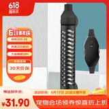 淘歌乌龟加热棒石英玻璃款25W小型迷你低水位16cm鱼缸龟缸加热器