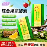 蒂芬妮果蔬酵素粉5g*20袋台湾复合水果孝素益生菌非果冻酵素梅原液