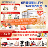 合生元（BIOSTIME）【品牌直供】派星婴幼儿配方奶粉3段350/700/800g（12-36个月） 3段700克*5（店长推荐）