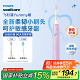 飞利浦（PHILIPS）电动牙刷S1成人 情侣款送男生女友生日礼物 3种模式 柔韧SPA刷头Yummy刷 紫色HX2411/01