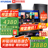 HYUNDAI【已售6.9万单】现代家庭ktv音响套装 ktv唱歌全套设备家用三分频家庭影院家用卡拉ok唱歌全套设备 【大功率音响】2025尊享版12吋套装