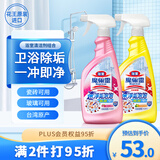 花王（KAO）浴室清洁剂500ml*2瓷砖玻璃墙面地板不锈钢除垢去渍清洗剂