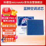 科德宝蓝肺空调滤清器芯格BL165适用马自达CX-5马自达3昂克赛拉13-18款