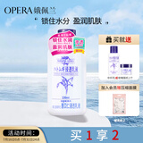 娥佩兰（OPERA）薏苡仁精华乳液230ml（生日礼物 面霜 温和不刺激 补水保湿）