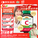 健美生（Jamieson）高含量维生素C缓释片 1000mg/粒 100片/瓶天然无糖高活性VC促代谢