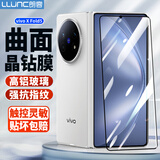 朗客 【2片装】适用vivo X Fold5钢化膜xfold5手机膜折叠屏外屏膜曲面覆盖超薄超清防摔抗指纹手机贴膜