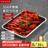 美厨（maxcook）304不锈钢盘子方盘 加深方盘长方形餐盘 烤鱼烧烤36cm MCFT2366