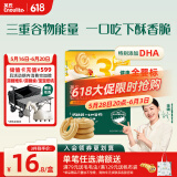 英氏（Engnice）婴幼儿DHA谷物酥酥饼干山楂鸡内金味 婴儿零食饼干宝宝零食80g