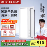 奥普（AUPU） 奥普凉霸厨房风扇吸顶嵌入式大风力遥控净油烟凉霸K150 等离子除菌凉霸LC201A