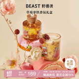 野兽派（THE BEAST）Jungle草莓拿铁香薰蜡烛礼盒室内香薰新婚礼物生日礼物520礼物