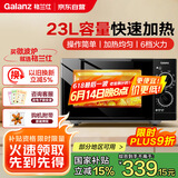 格兰仕（Galanz）微波炉微烤一体机旋钮款家用光波炉老人适用操作便捷平板式23升 G70F23P-G5(B0)