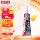 摩特（MOTUL）踏板齿轮油80W-90 踏板摩托齿轮油 原装进口GL-4 120ML