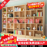 福颐堂 书架实木书柜书架组合自由组合书架书橱松木柜子储物柜展示柜 原木无漆A款180*40*24 有门款