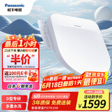 松下（Panasonic）D型智能马桶盖抗菌通用即热畅洗D型马桶盖P10D(DL-PSTK10DCW)