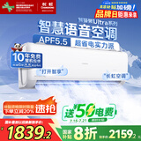 长虹（CHANGHONG）空调1.5匹超一级省电熊猫懒家电国家补贴变频语音空调挂机卧室KFR-35GW/ZDCSW1+RA(UL)以旧换新