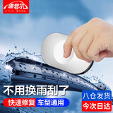迪普尔汽车雨刷修复器 无骨雨刮修复器 雨刷片修复器 胶条修整器 【升级2代 一磨修复】金属-银色