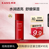 韩束活肤水精华露30ml 紧致光透亮抗皱补水保湿化妆湿敷护肤爽肤水
