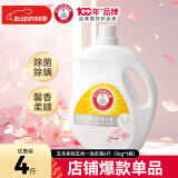 五羊（FIVERAMS）多效五合一洗衣液 4斤瓶装樱花香去渍洁净持久留香