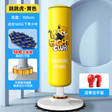 创步（CHUANGBU）儿童拳击沙袋家用散打立式不倒翁沙包小孩拳靶跆拳道搏击训练器材 【黄虎】20吸盘款/适合160cm以下