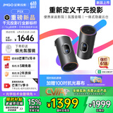 坚果投影（JMGO）P5X投影仪便携家庭影院 DLP家用投影机1080P 一体式隐藏云台投影 2年质保 国家补贴15%