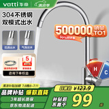 华帝（VATTI）水龙头厨房不锈钢水龙头冷热双控 旋转洗菜盆洗碗盆龙头 061100