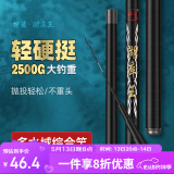 神鲨湖库王4.5米鱼竿超轻超硬碳素钓鱼竿手竿台钓竿鲤鱼杆鲫鱼竿渔具