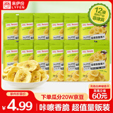 菲律宾香蕉片840g(12袋) 水果干芭蕉干脆片蜜饯果干办公室零食
