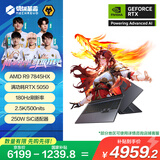机械革命蛟龙16Pro 2025 16英寸游戏电竞笔记本电脑(R9-7845HX 16G 512G RTX5050 180Hz 2.5K 灰)