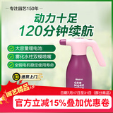 美乐棵家庭园艺手持式电动喷壶E50Pro喷水壶浇花喷壶1.8L胭脂紫