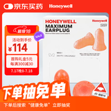 霍尼韦尔（Honeywell）耳塞200副抗噪防噪音睡眠隔音工作睡觉工厂车间家庭大包装MAX-1