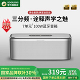 BOGASING S8Pro Max便携式蓝牙音箱三分频设计100W大功率家用影院音响户外无线HIFI发烧级桌面音箱重低音炮 珍珠银+64G内存卡 7核发声/三重音效/蓝牙5.3