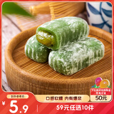 三只松鼠抹茶和风麻薯糯米糕点手工特色零食办公室小吃 150g/袋