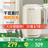 九阳（Joyoung）豆浆机家用破壁免滤全自动料理机3-4人大容量米糊机榨汁机多功能彩屏数码显示辅食机 复古豆浆机 1L