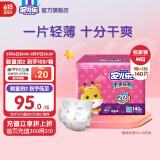 安儿乐（Anerle）干爽超薄纸尿裤M140片(6-11kg)透气尿不湿【品牌直供 安心品质】